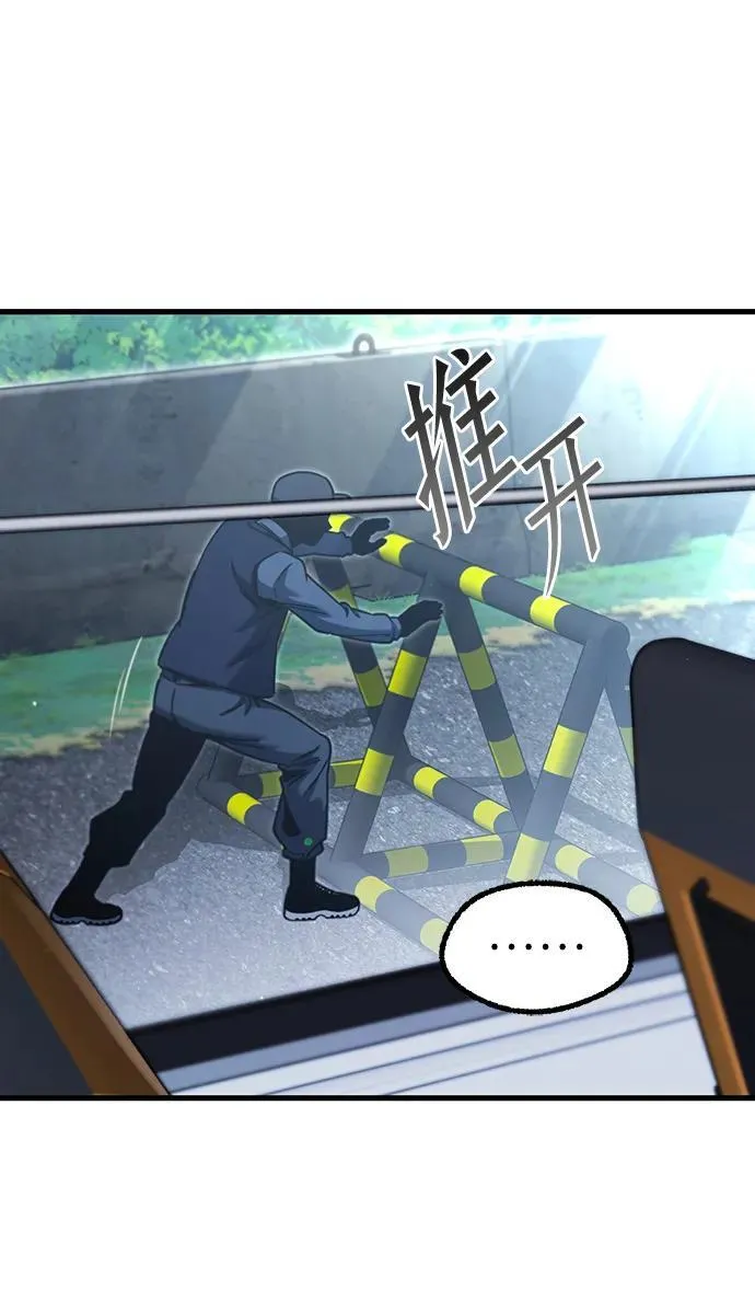 [第29话] 水牛地下城（1） 第8页