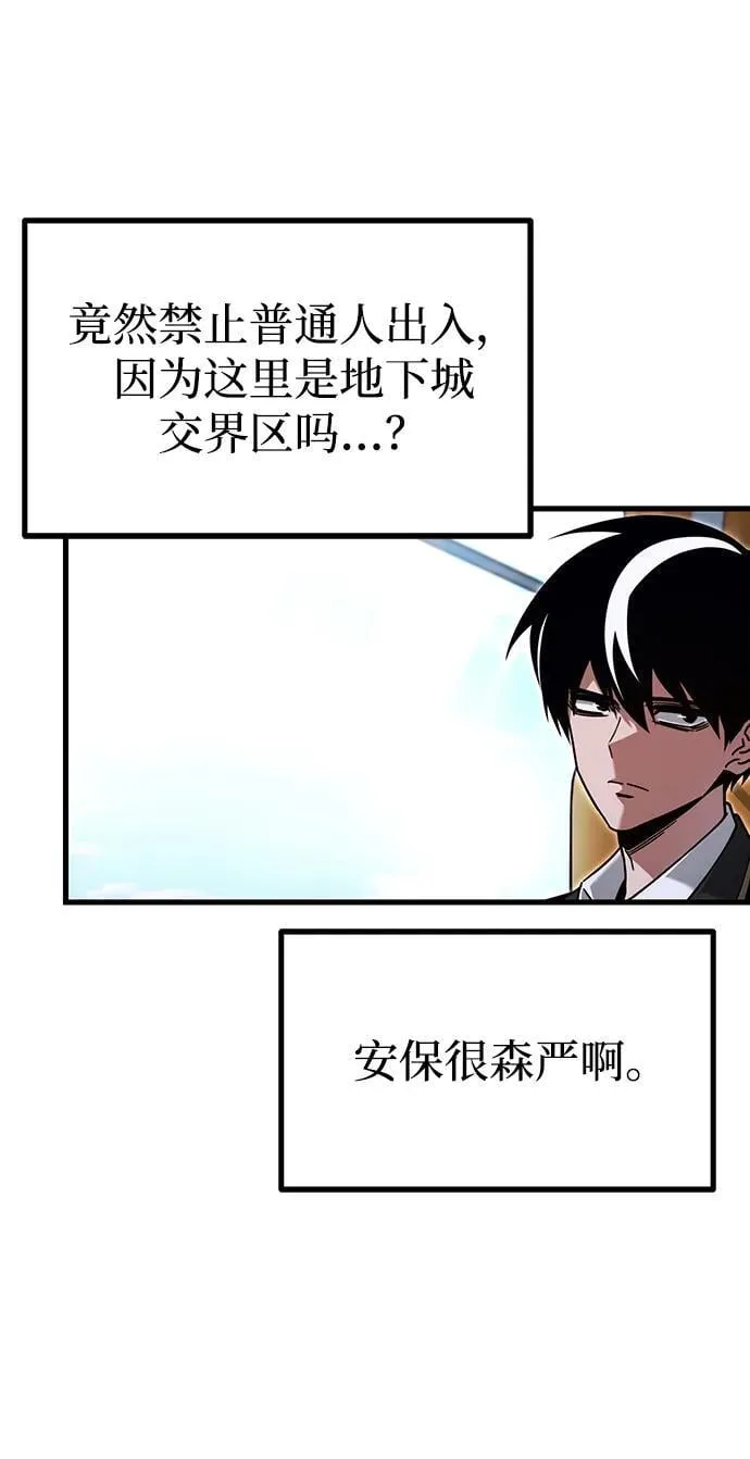 [第29话] 水牛地下城（1） 第9页