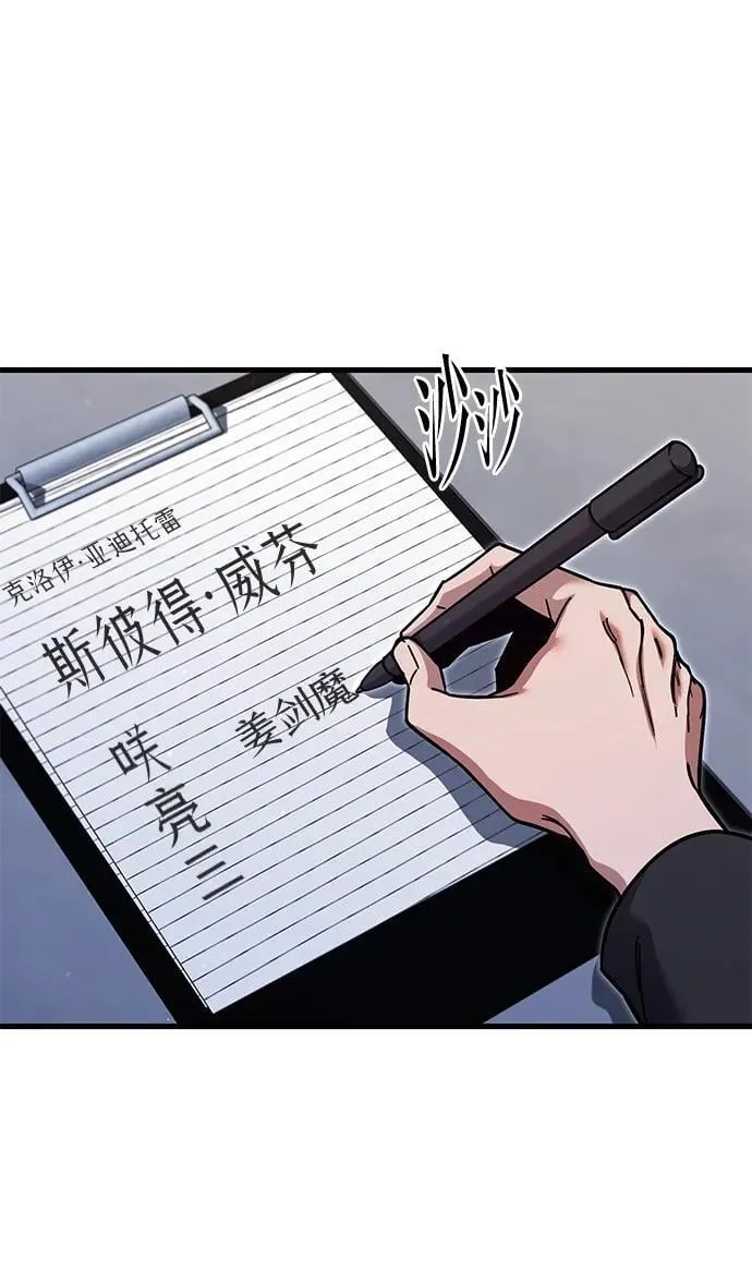 [第29话] 水牛地下城（1） 第34页