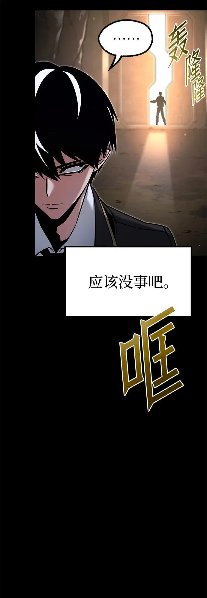 [第29话] 水牛地下城（1） 第39页