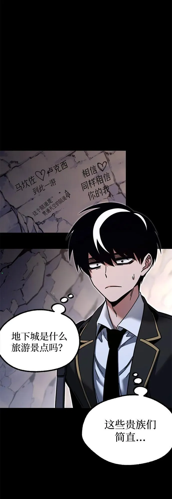 [第29话] 水牛地下城（1） 第41页