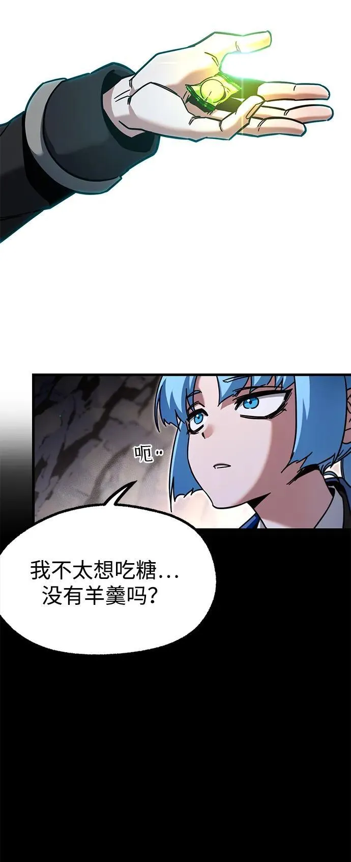 [第29话] 水牛地下城（1） 第46页