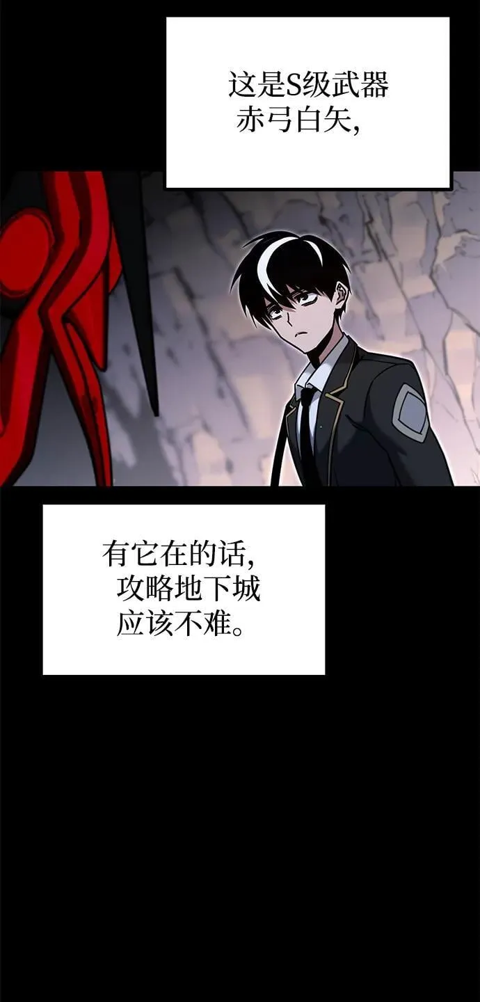 [第29话] 水牛地下城（1） 第54页