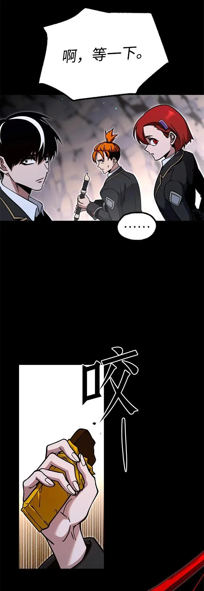[第29话] 水牛地下城（1） 第56页