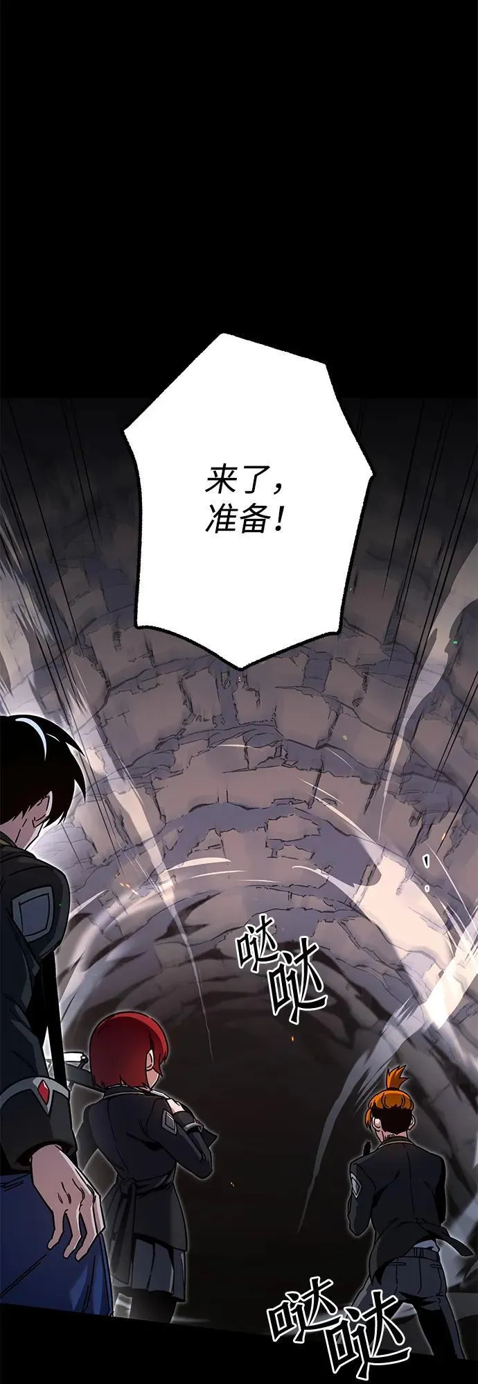 [第29话] 水牛地下城（1） 第58页
