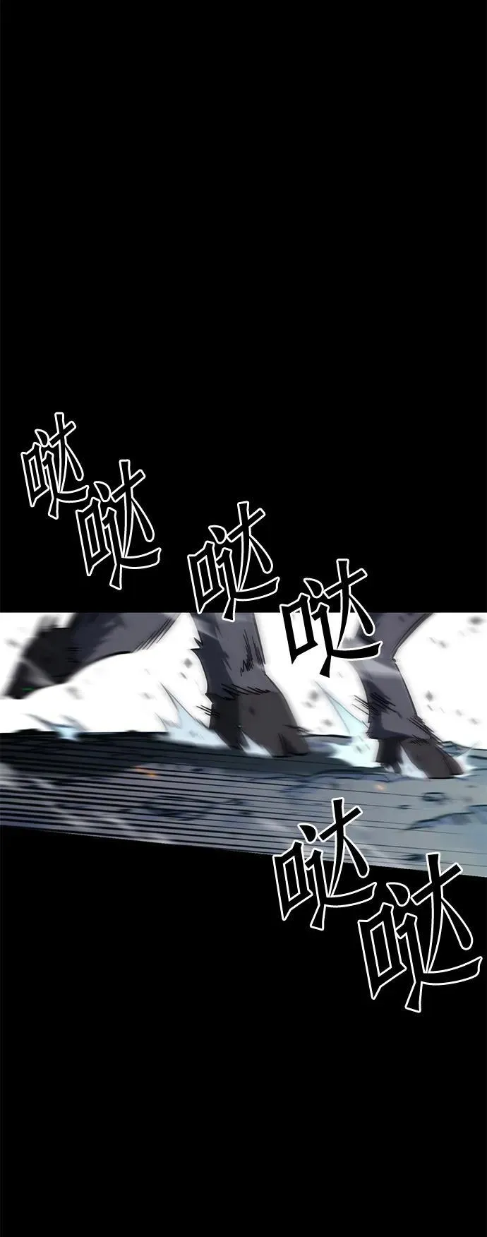 [第29话] 水牛地下城（1） 第59页