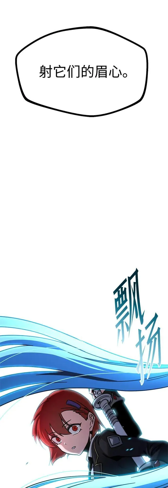 [第29话] 水牛地下城（1） 第72页