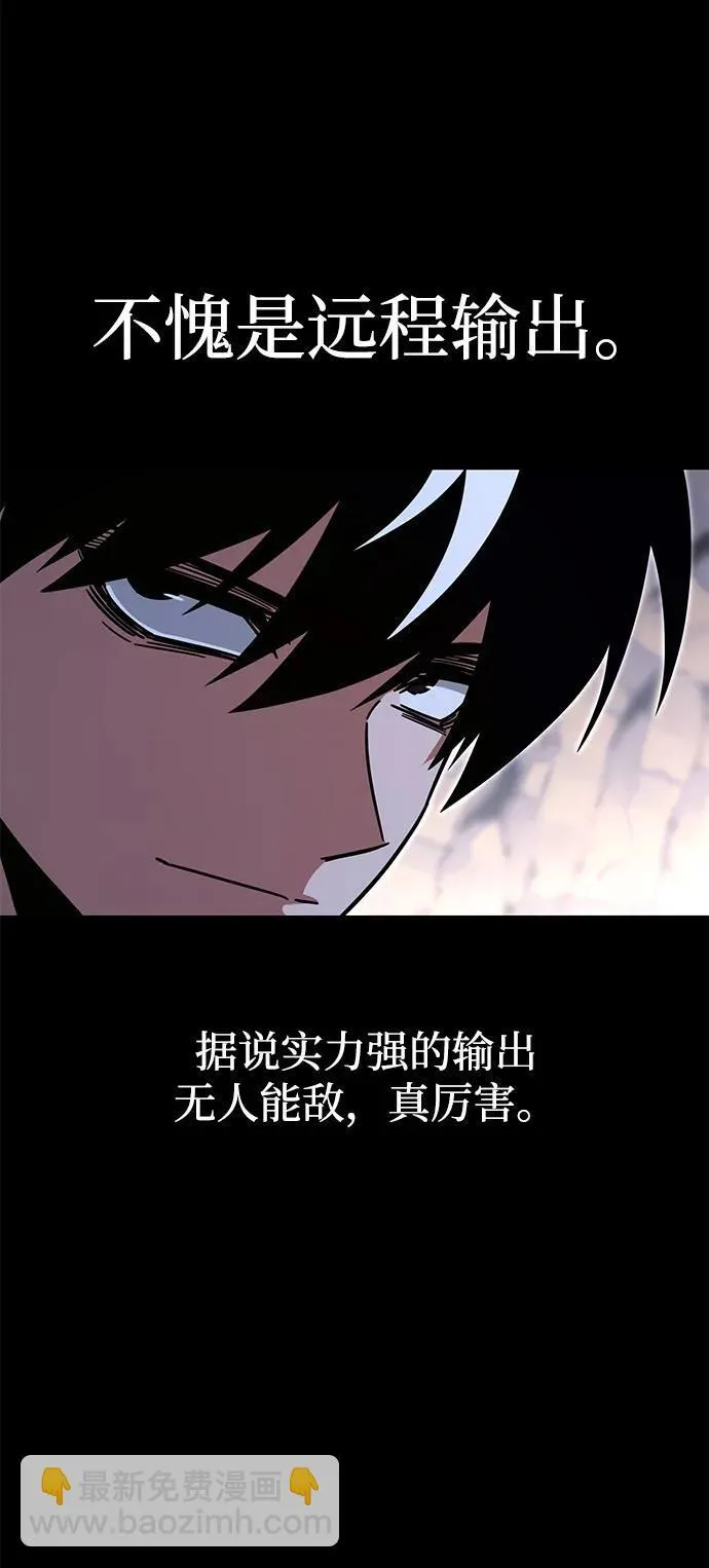 [第29话] 水牛地下城（1） 第82页