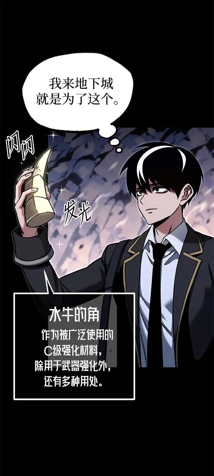 [第30话] 水牛地下城（2） 第3页