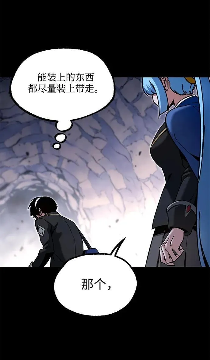 [第30话] 水牛地下城（2） 第4页
