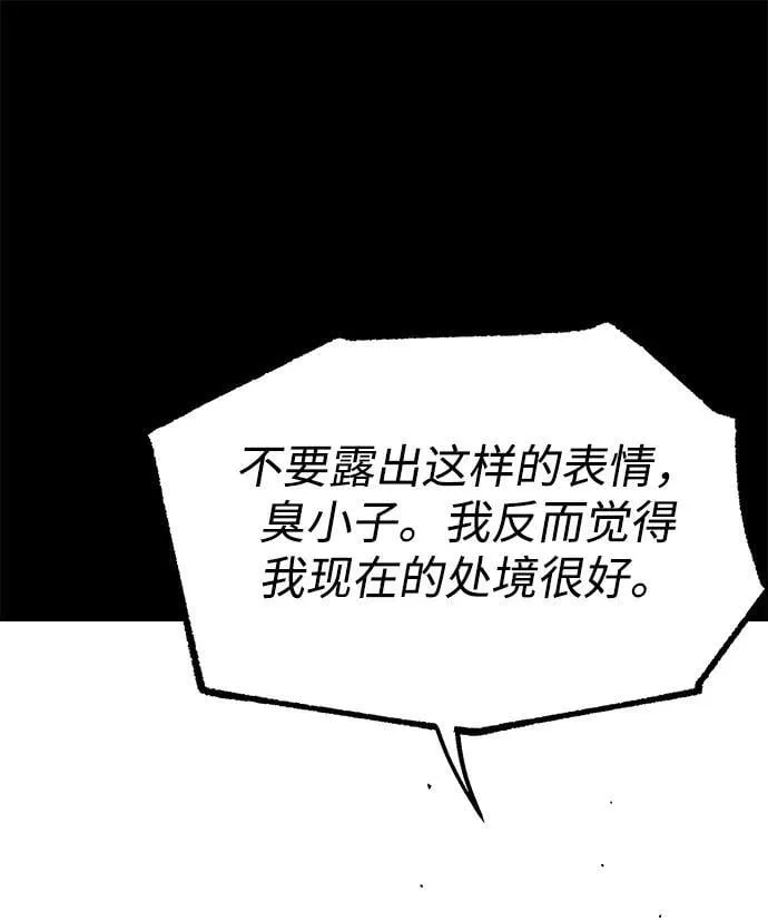 [第30话] 水牛地下城（2） 第31页