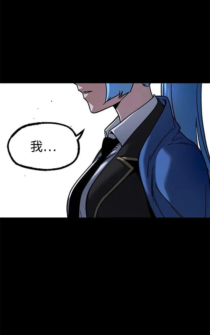 [第30话] 水牛地下城（2） 第37页