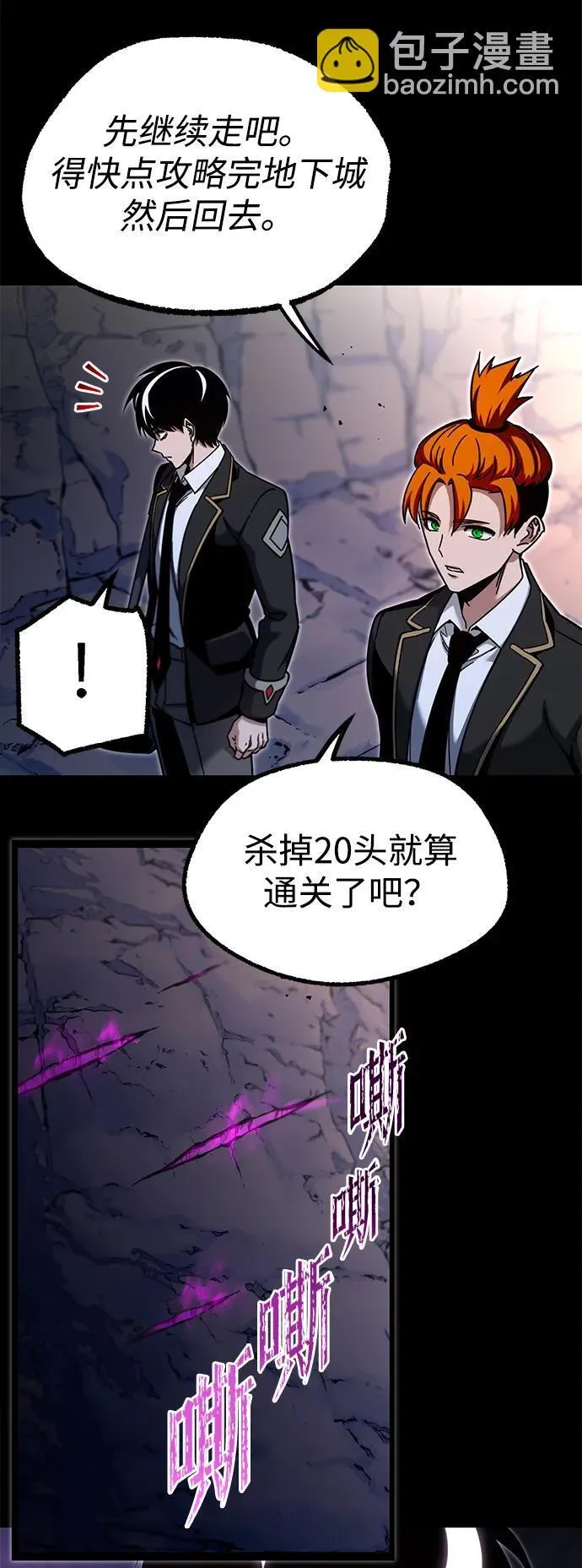 [第30话] 水牛地下城（2） 第40页