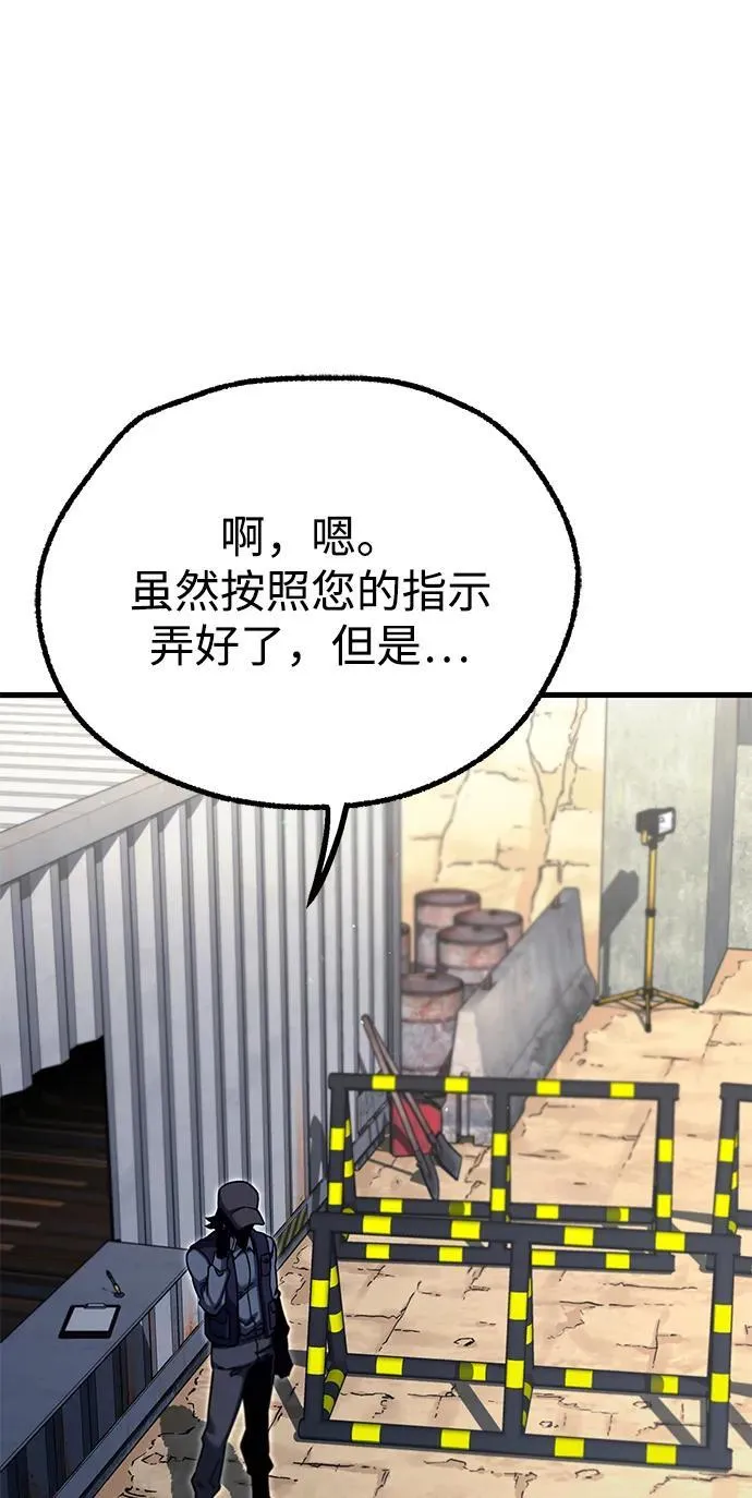 [第30话] 水牛地下城（2） 第48页