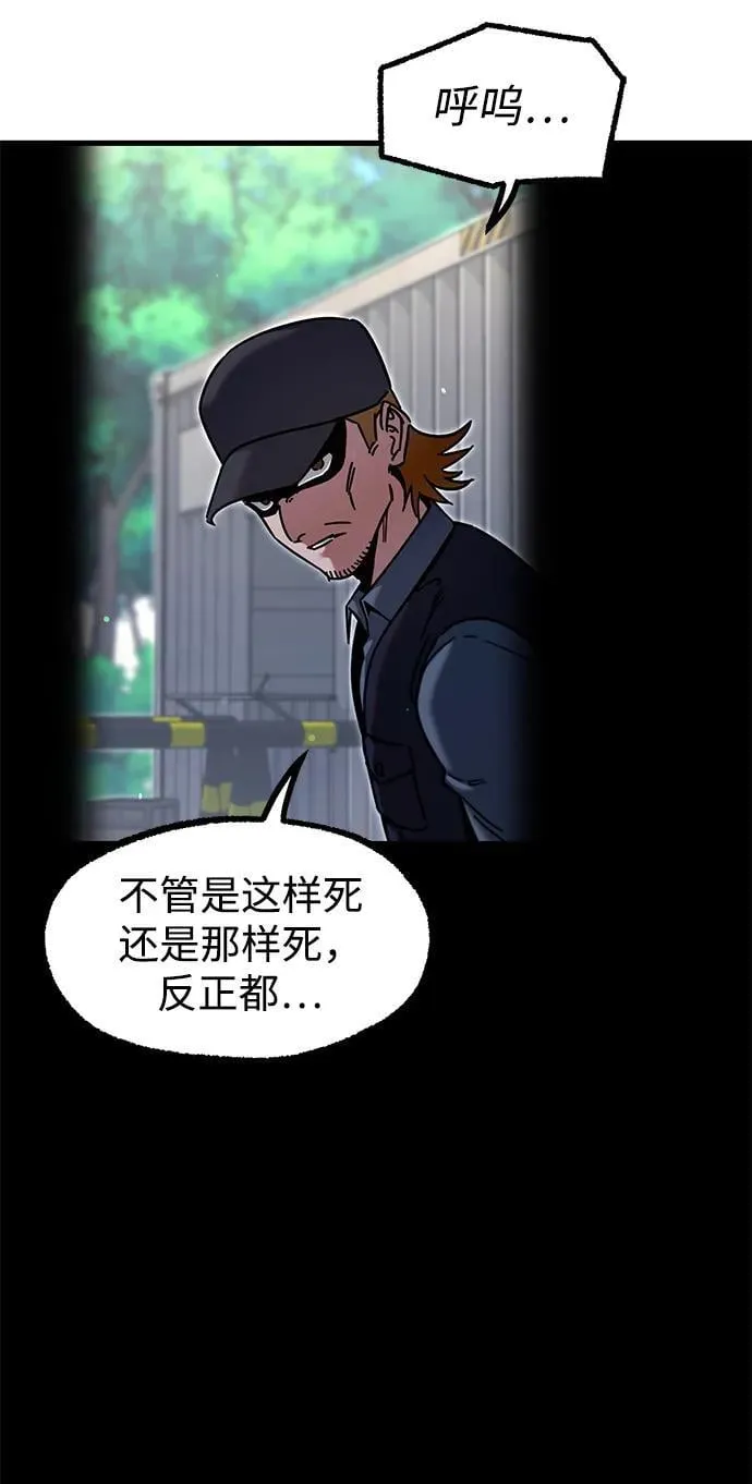 [第30话] 水牛地下城（2） 第52页