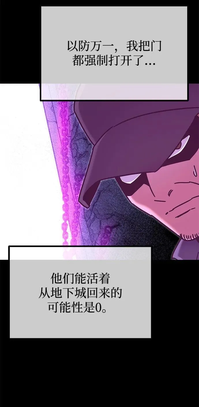[第30话] 水牛地下城（2） 第54页