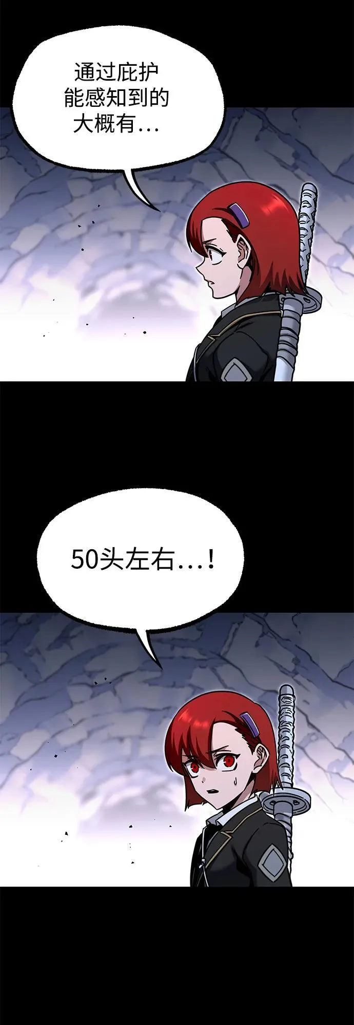 [第30话] 水牛地下城（2） 第61页
