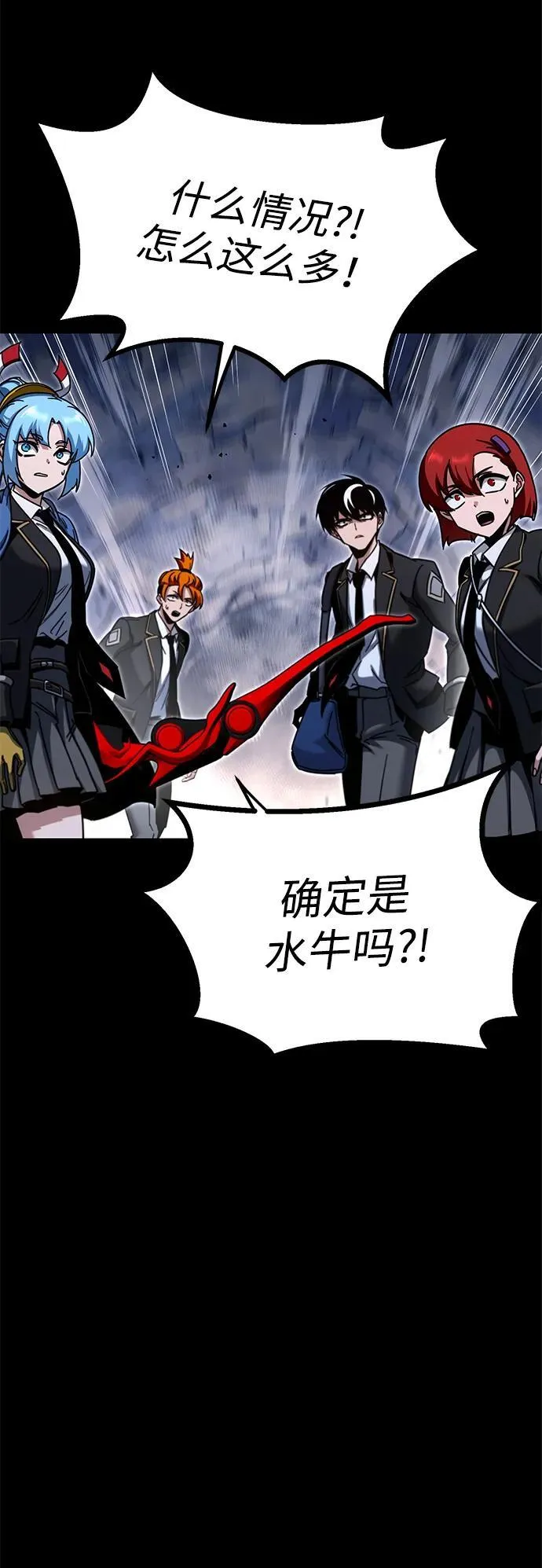 [第30话] 水牛地下城（2） 第68页