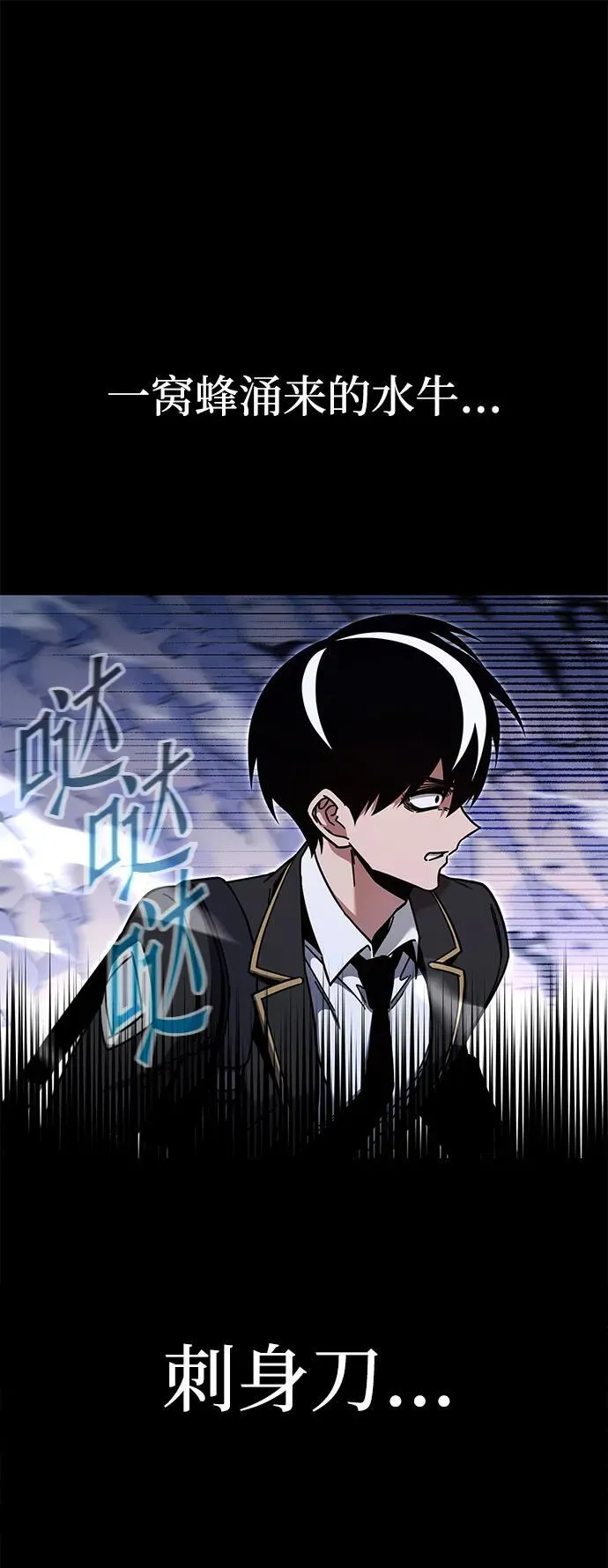[第30话] 水牛地下城（2） 第72页