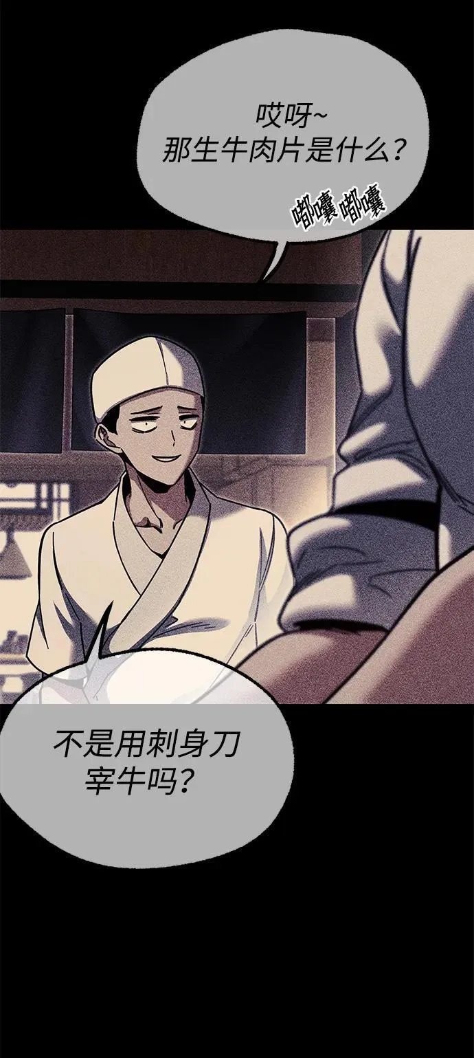 [第30话] 水牛地下城（2） 第75页
