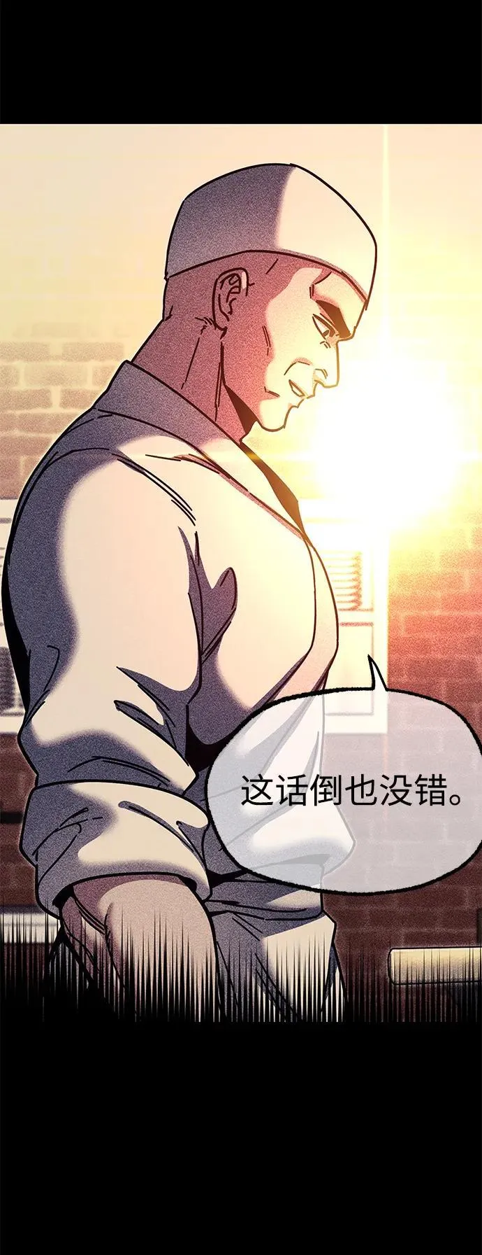 [第30话] 水牛地下城（2） 第79页