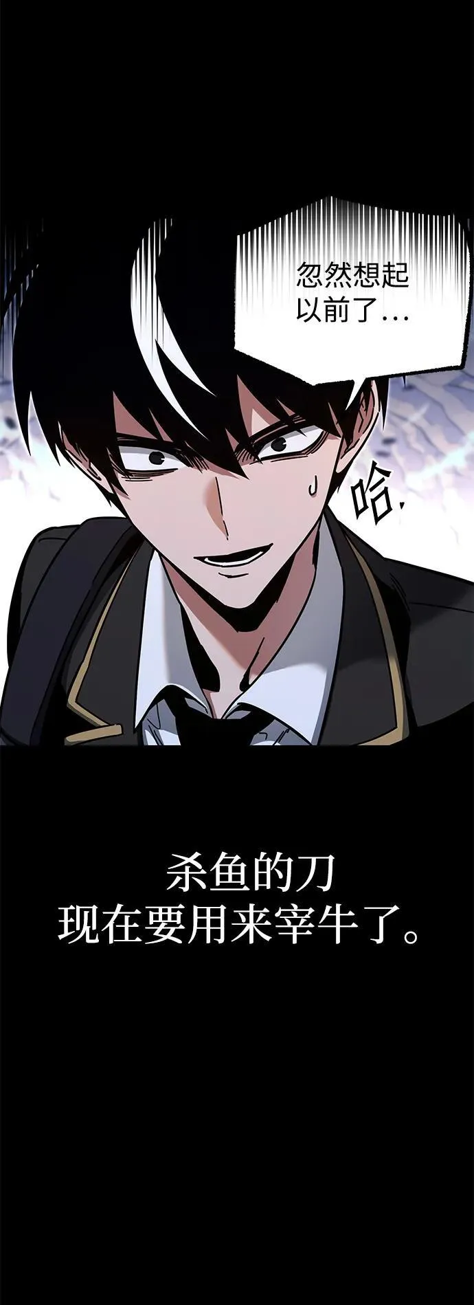 [第30话] 水牛地下城（2） 第80页
