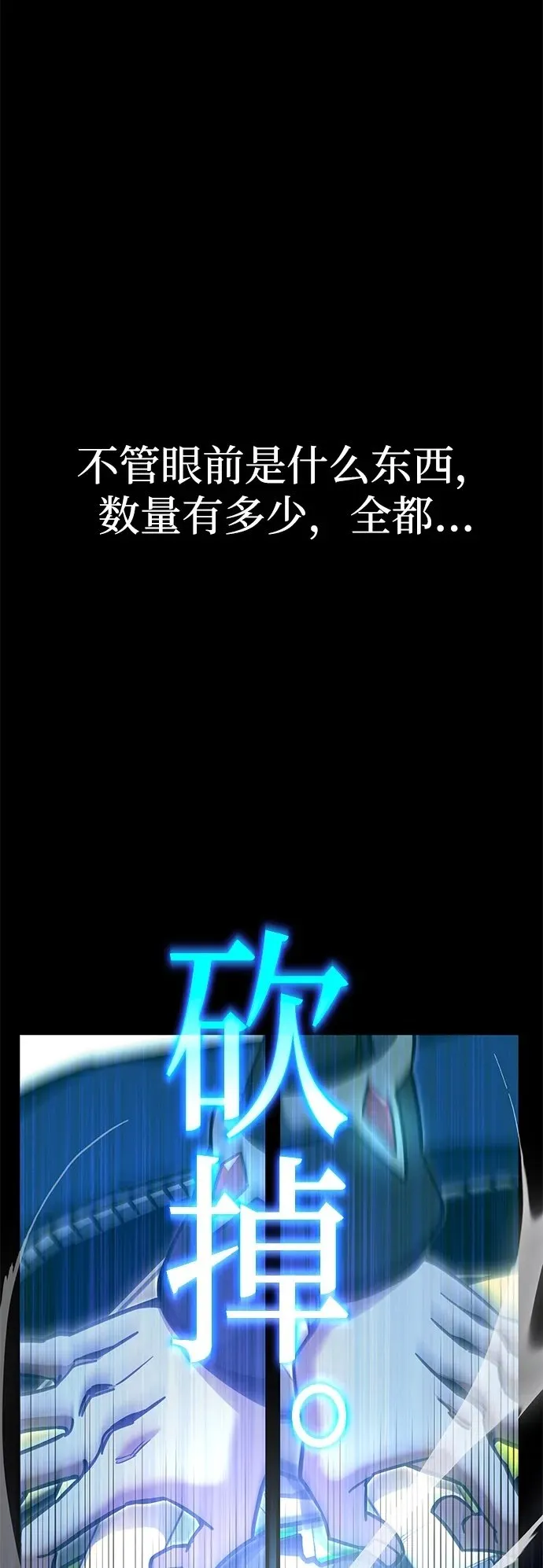 [第30话] 水牛地下城（2） 第90页
