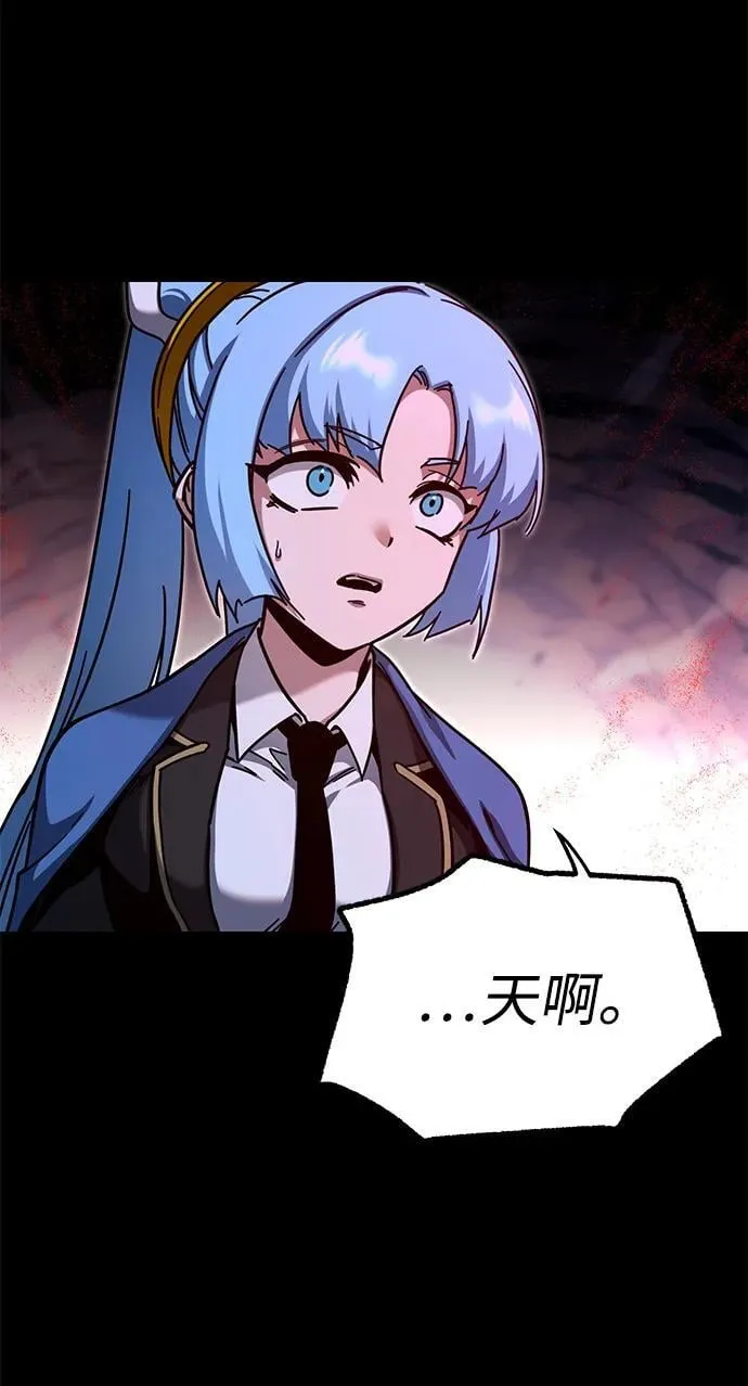 [第31话] 水牛地下城（3） 第3页