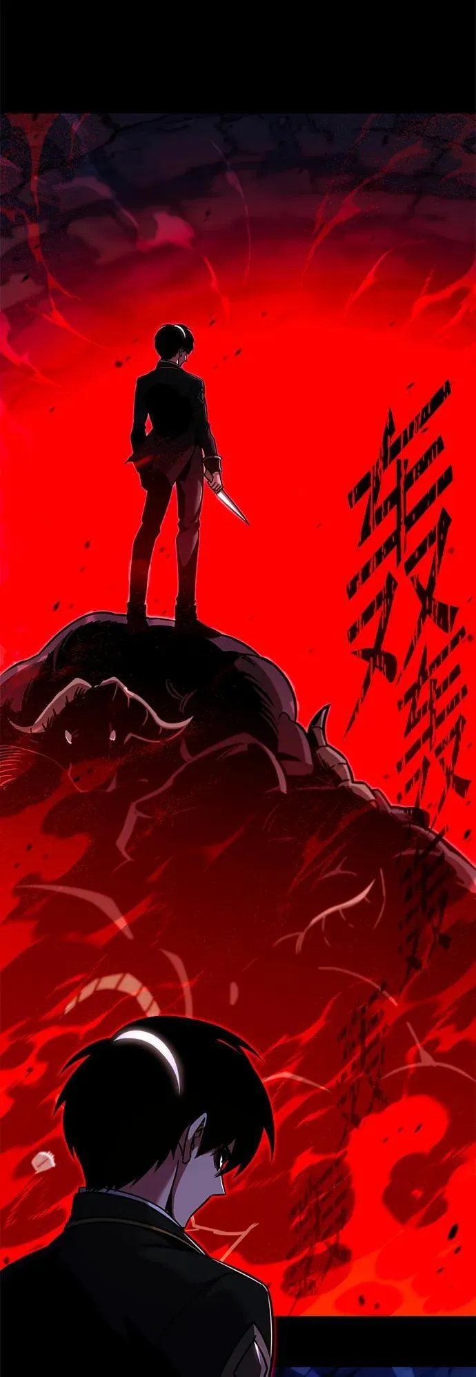 [第31话] 水牛地下城（3） 第4页