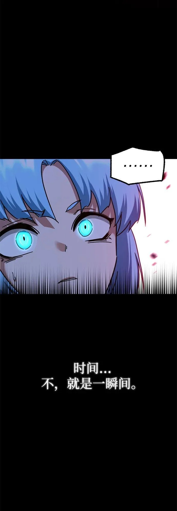 [第31话] 水牛地下城（3） 第6页