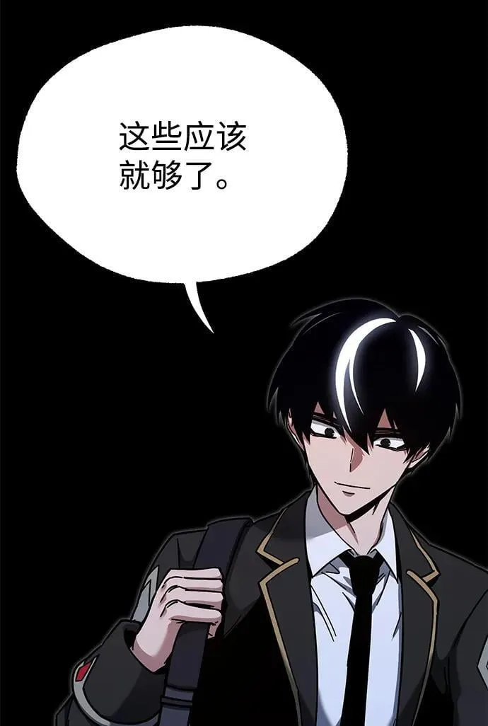 [第31话] 水牛地下城（3） 第37页