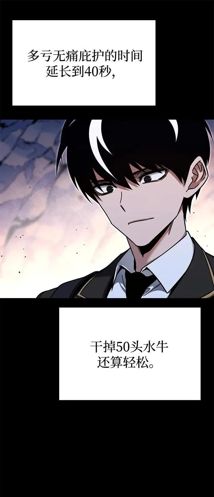 [第31话] 水牛地下城（3） 第39页