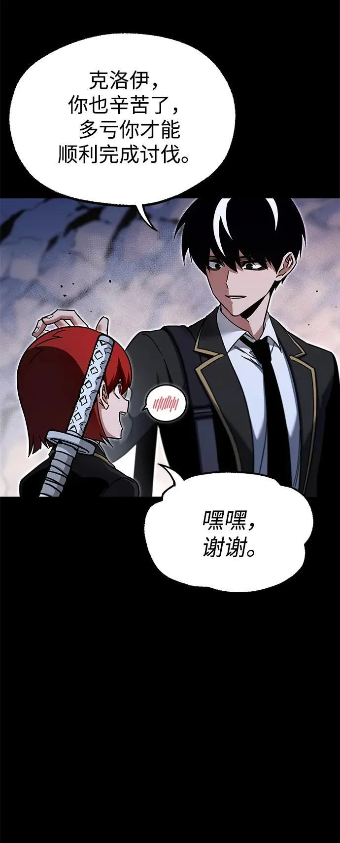 [第31话] 水牛地下城（3） 第41页