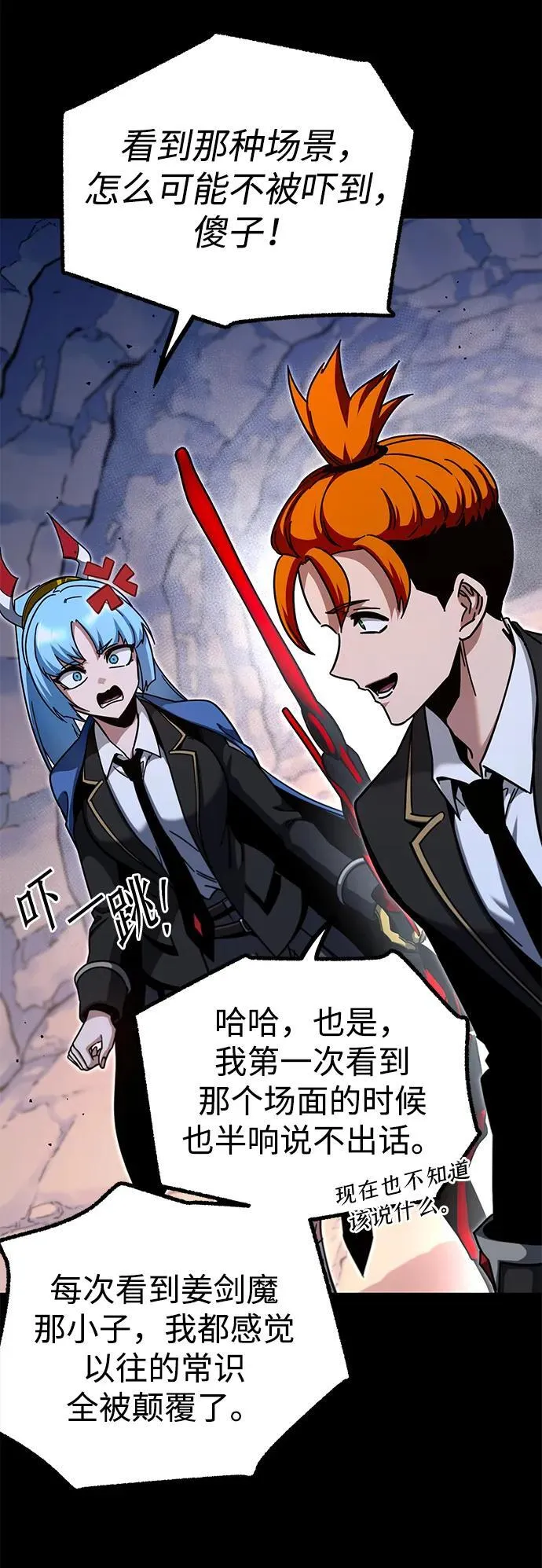 [第31话] 水牛地下城（3） 第45页