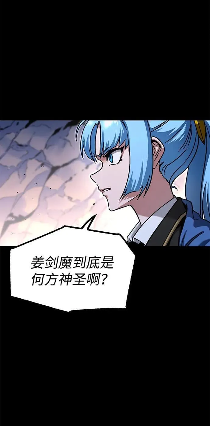 [第31话] 水牛地下城（3） 第46页