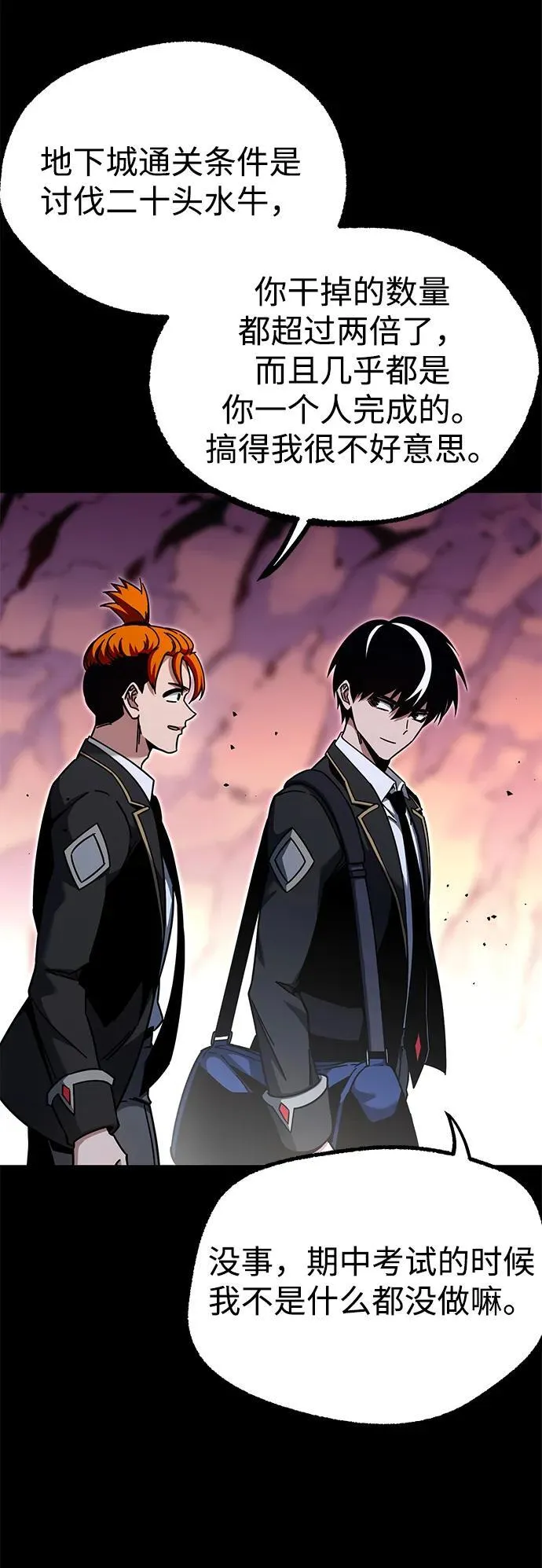 [第31话] 水牛地下城（3） 第54页