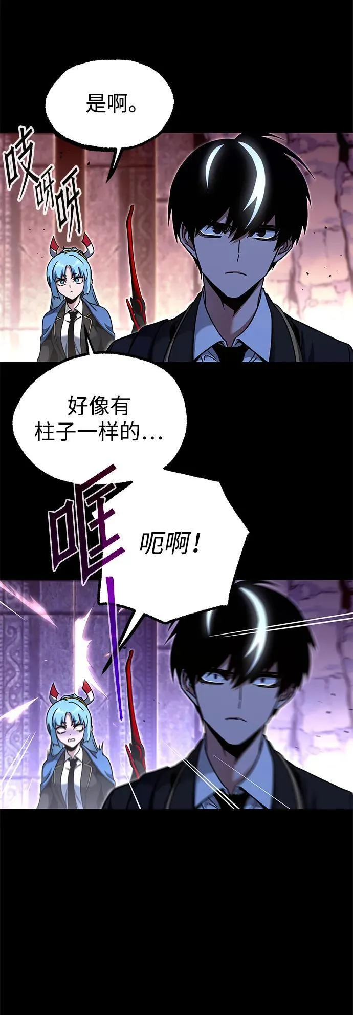 [第31话] 水牛地下城（3） 第58页