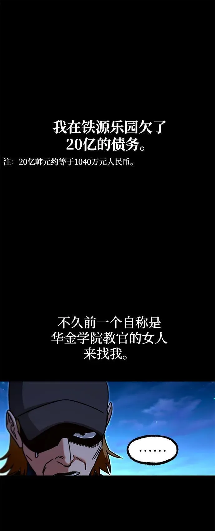 [第31话] 水牛地下城（3） 第66页