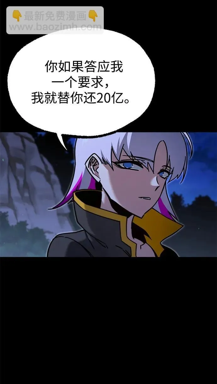 [第31话] 水牛地下城（3） 第67页