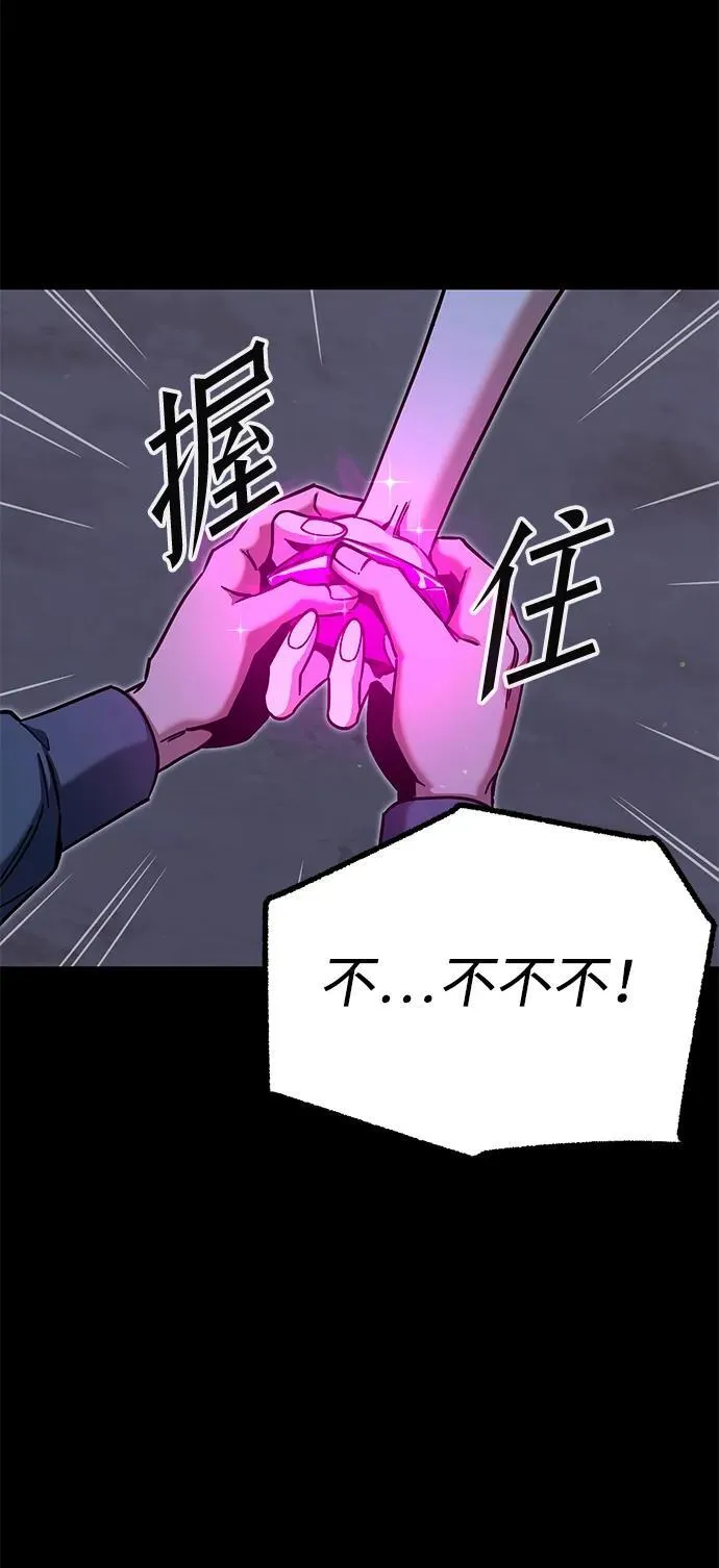 [第31话] 水牛地下城（3） 第73页