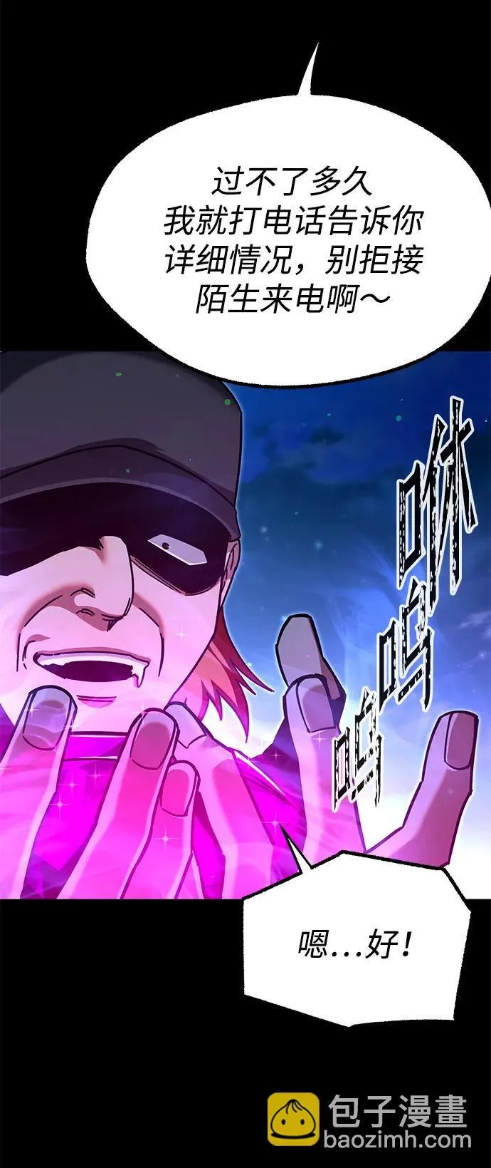 [第31话] 水牛地下城（3） 第75页