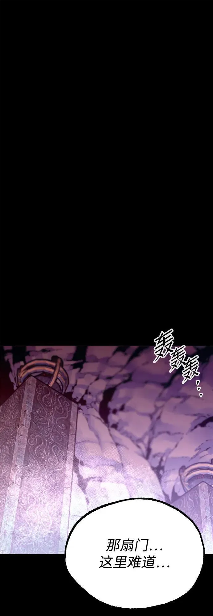 [第31话] 水牛地下城（3） 第80页