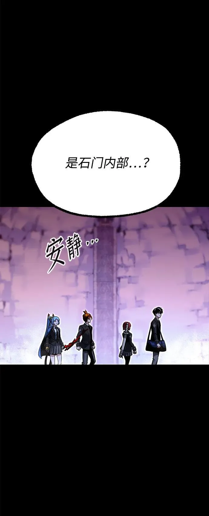 [第31话] 水牛地下城（3） 第81页