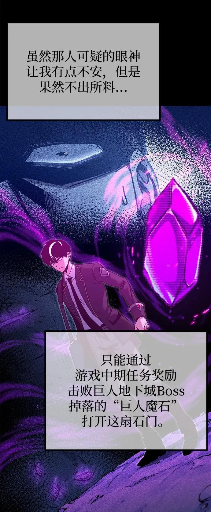 [第31话] 水牛地下城（3） 第83页