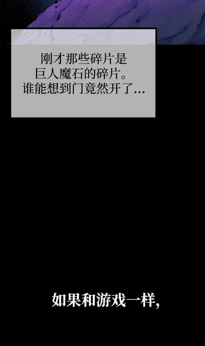 [第31话] 水牛地下城（3） 第84页