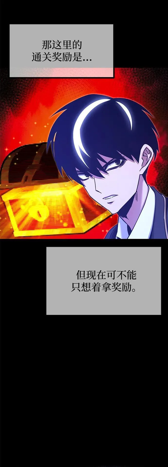 [第31话] 水牛地下城（3） 第85页