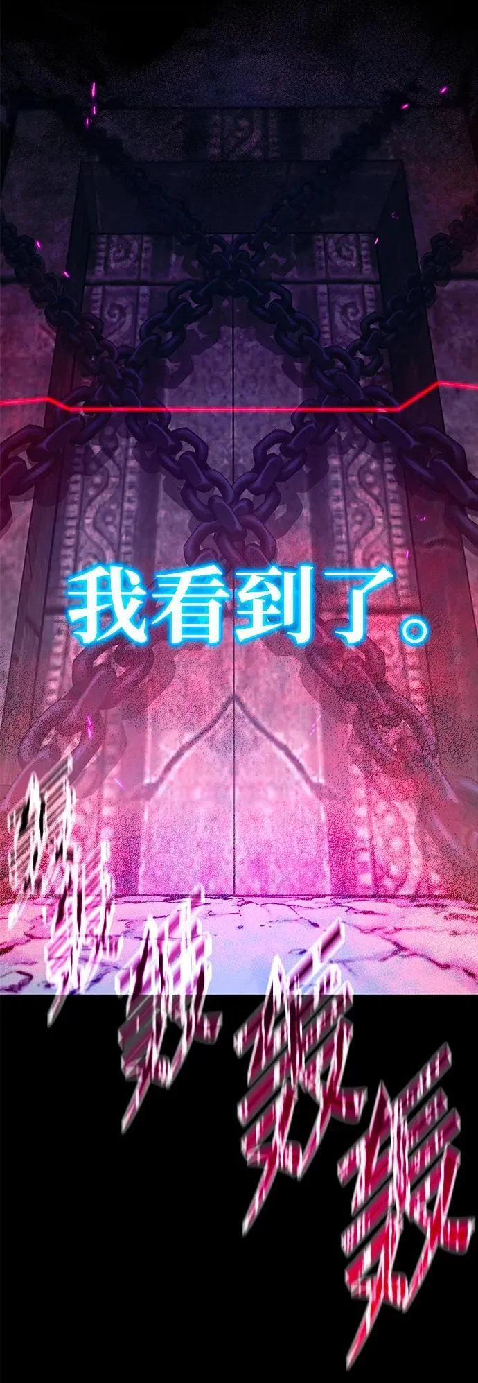 [第31话] 水牛地下城（3） 第86页