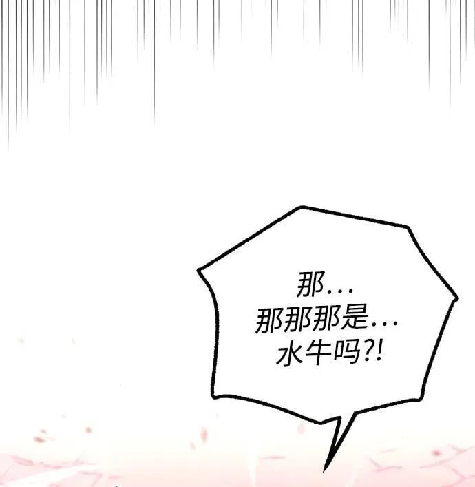 [第31话] 水牛地下城（3） 第95页