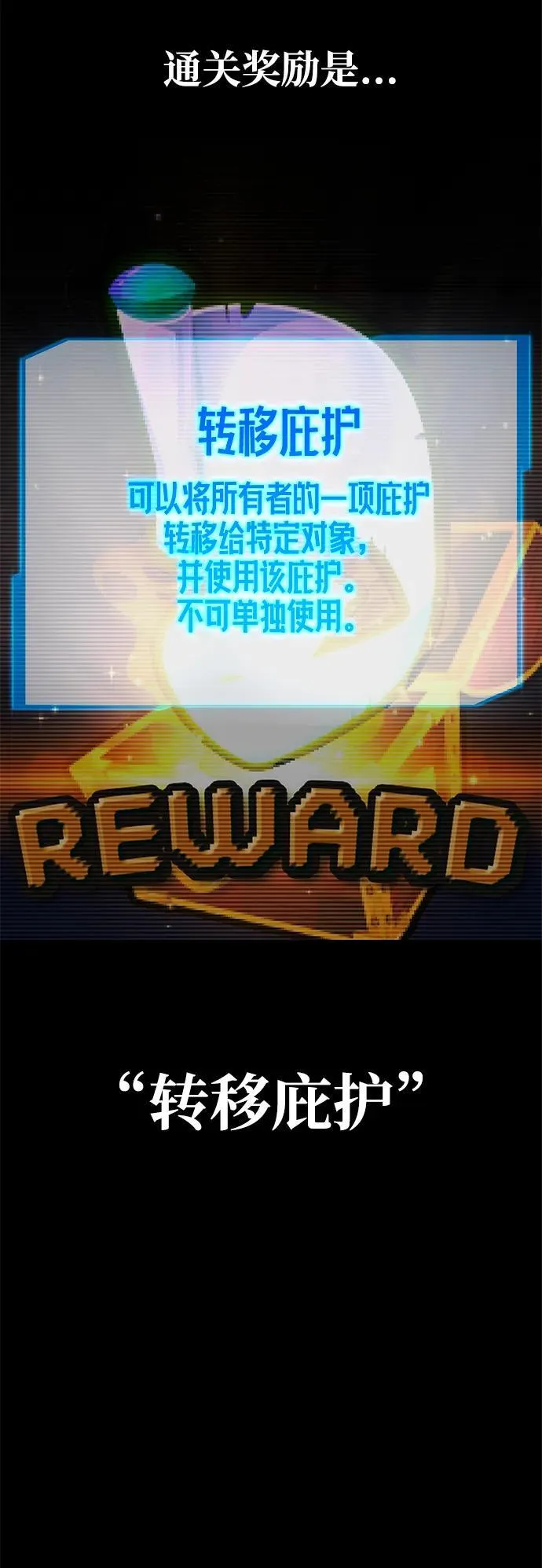 [第31话] 水牛地下城（3） 第98页