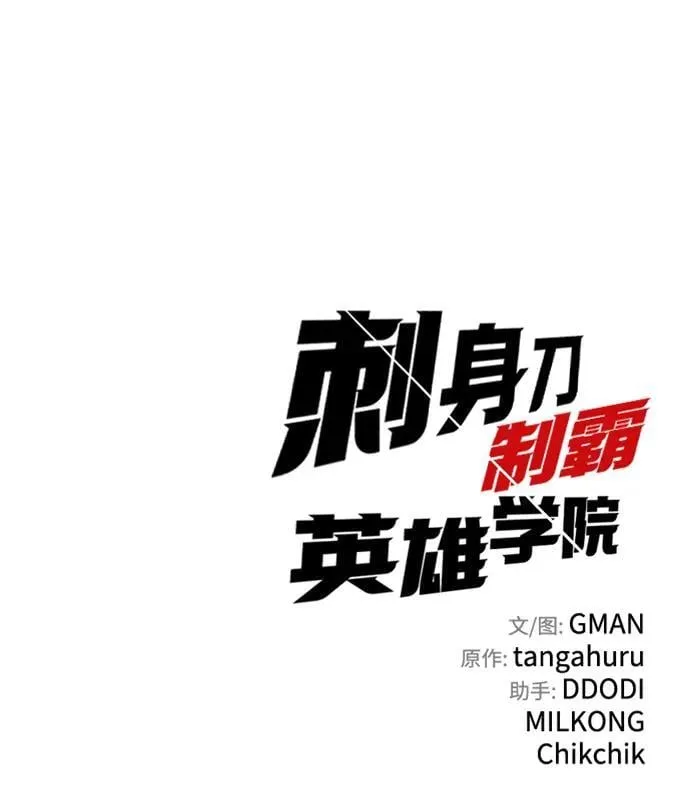 [第31话] 水牛地下城（3） 第103页